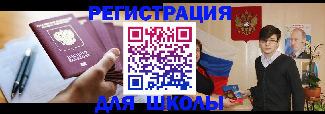 временная регистрация собственник в Ершове