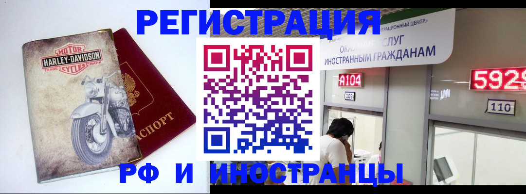 регистрация в Ершове