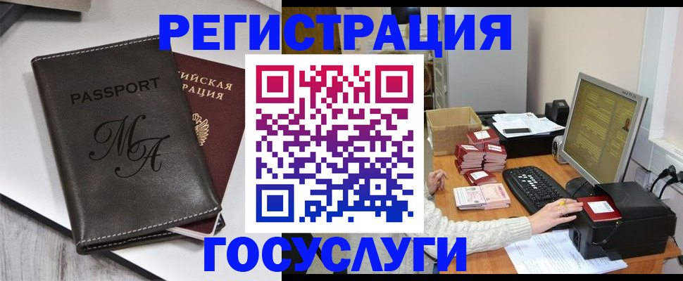 прописка для школы в Ершове