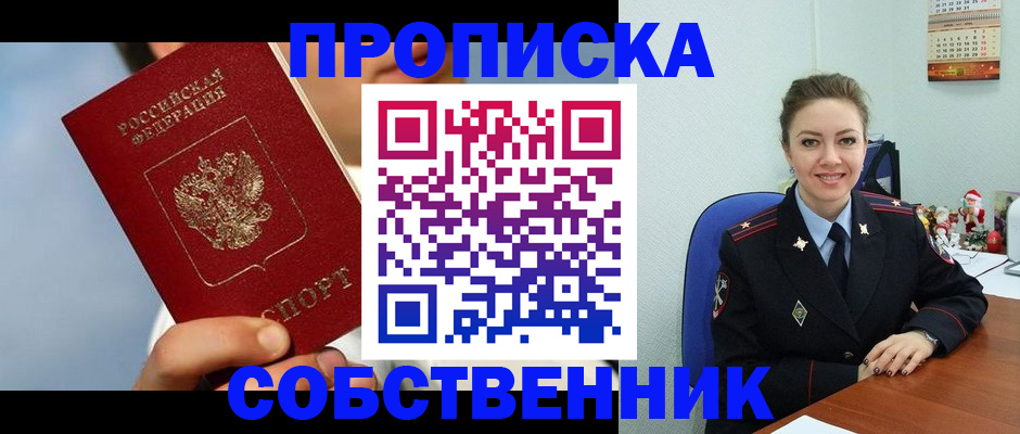 миграционный учет в Ершове