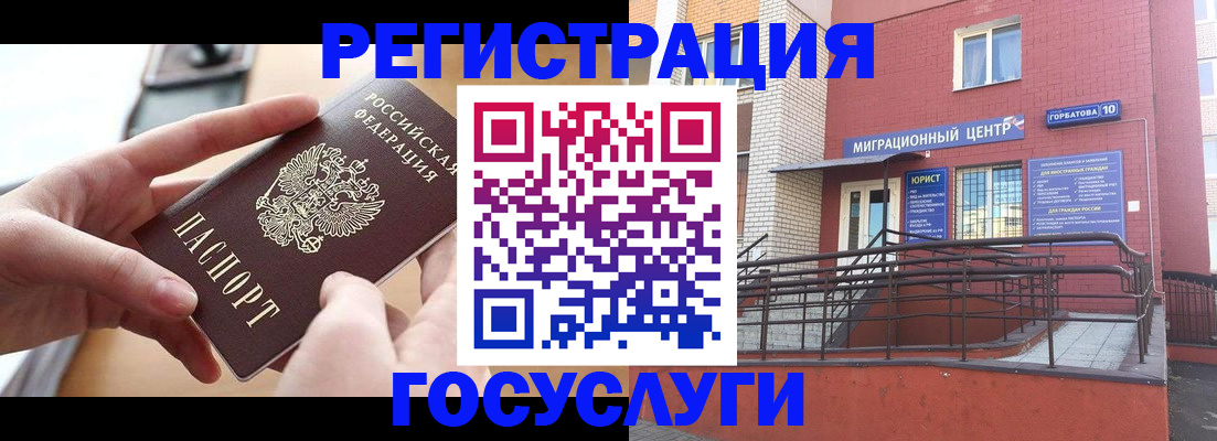 временная прописка в Ершове